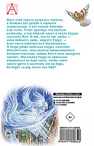 Sniega karaliene. Pasakas
