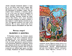 Sniega karaliene. Pasakas