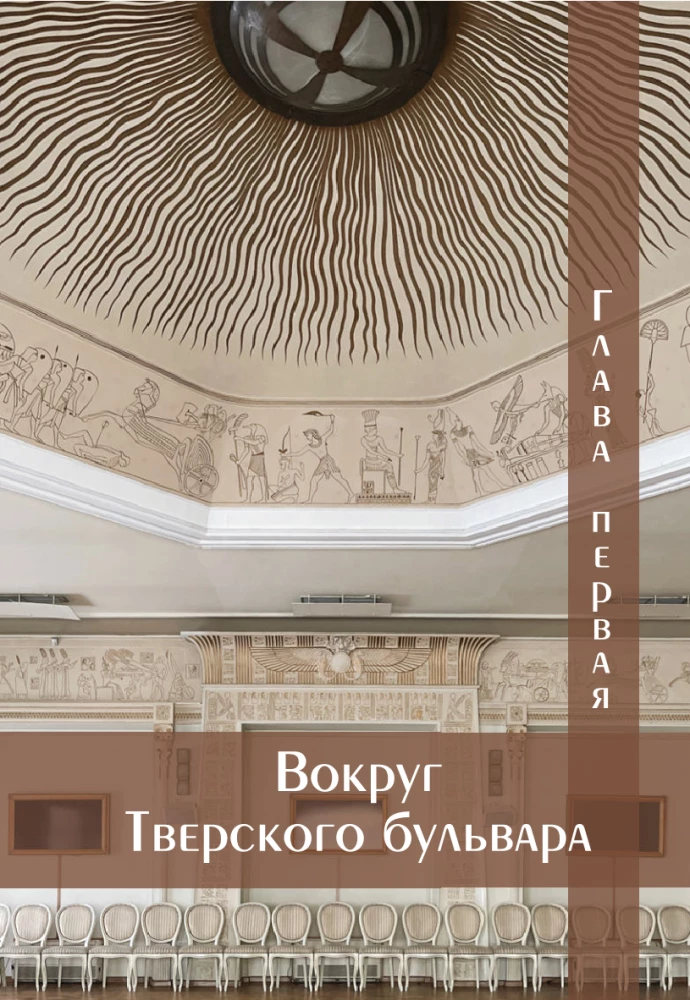 Atslēgas uz Maskavu. Kā tēja palīdzēja iegūt muižniecību, kāpēc strīdējās Kapuleti un Monteki vecajā Maskavā, kur meklēt īpašumu, kas slēpj zemūdens valstību