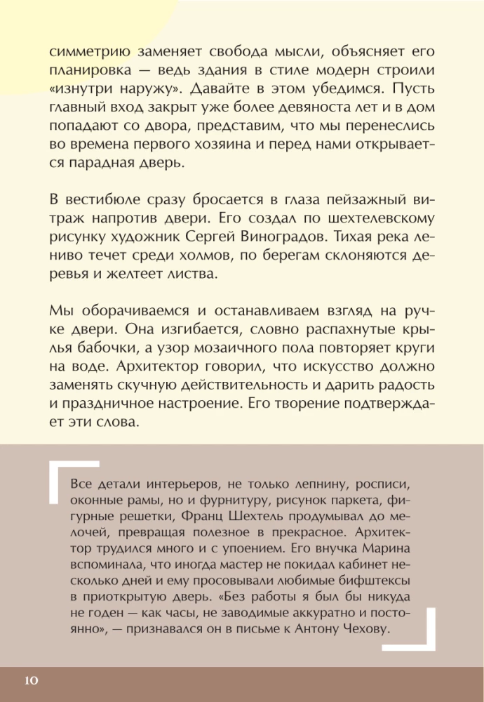 Atslēgas uz Maskavu. Kā tēja palīdzēja iegūt muižniecību, kāpēc strīdējās Kapuleti un Monteki vecajā Maskavā, kur meklēt īpašumu, kas slēpj zemūdens valstību