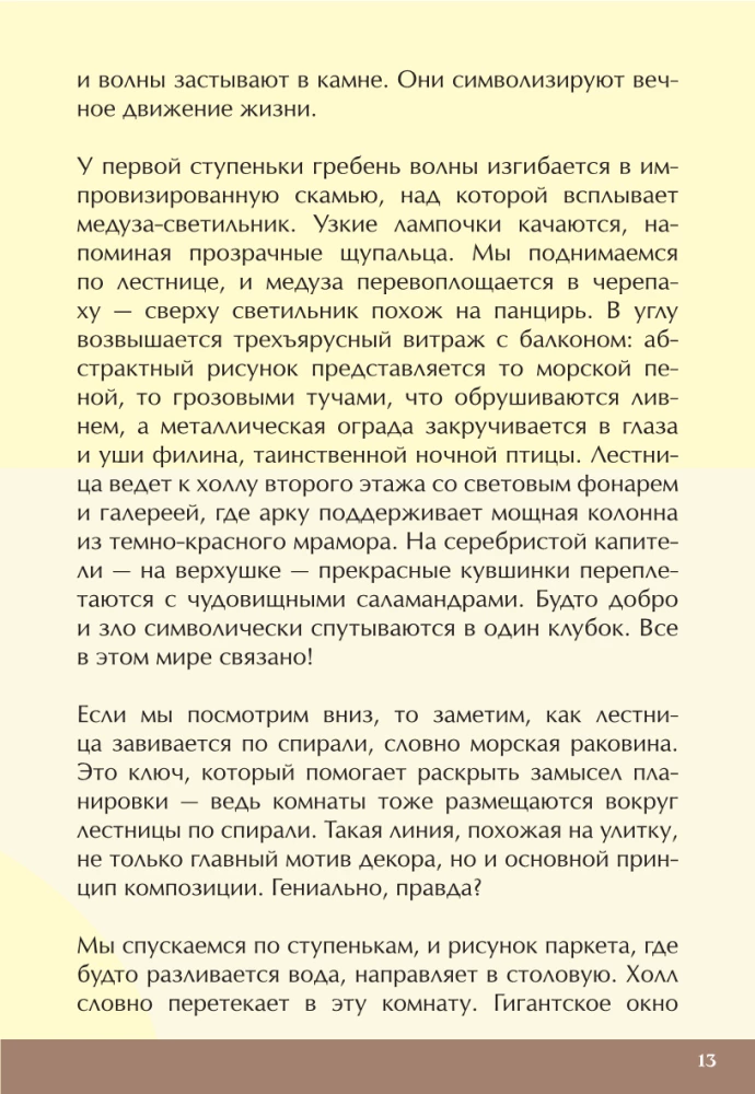 Atslēgas uz Maskavu. Kā tēja palīdzēja iegūt muižniecību, kāpēc strīdējās Kapuleti un Monteki vecajā Maskavā, kur meklēt īpašumu, kas slēpj zemūdens valstību