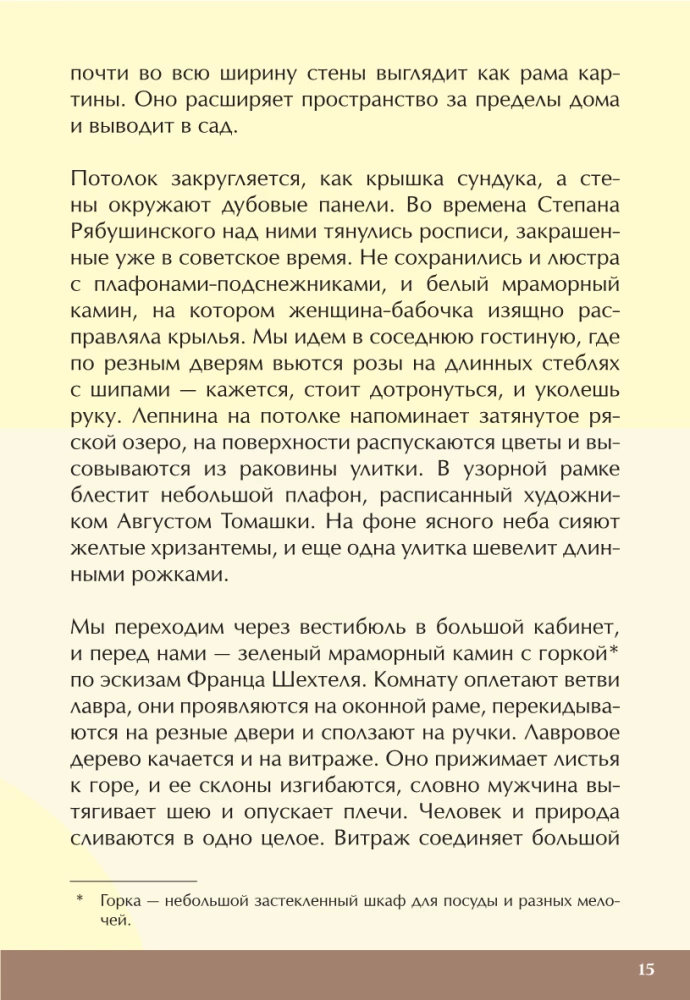 Atslēgas uz Maskavu. Kā tēja palīdzēja iegūt muižniecību, kāpēc strīdējās Kapuleti un Monteki vecajā Maskavā, kur meklēt īpašumu, kas slēpj zemūdens valstību