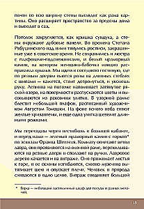 Atslēgas uz Maskavu. Kā tēja palīdzēja iegūt muižniecību, kāpēc strīdējās Kapuleti un Monteki vecajā Maskavā, kur meklēt īpašumu, kas slēpj zemūdens valstību