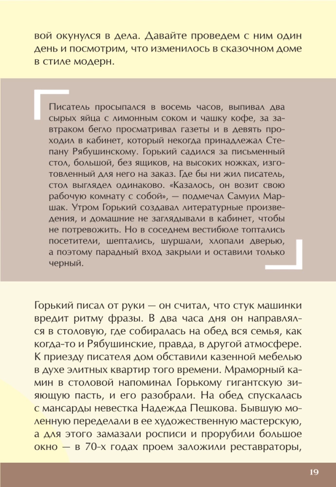 Atslēgas uz Maskavu. Kā tēja palīdzēja iegūt muižniecību, kāpēc strīdējās Kapuleti un Monteki vecajā Maskavā, kur meklēt īpašumu, kas slēpj zemūdens valstību