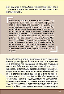 Atslēgas uz Maskavu. Kā tēja palīdzēja iegūt muižniecību, kāpēc strīdējās Kapuleti un Monteki vecajā Maskavā, kur meklēt īpašumu, kas slēpj zemūdens valstību