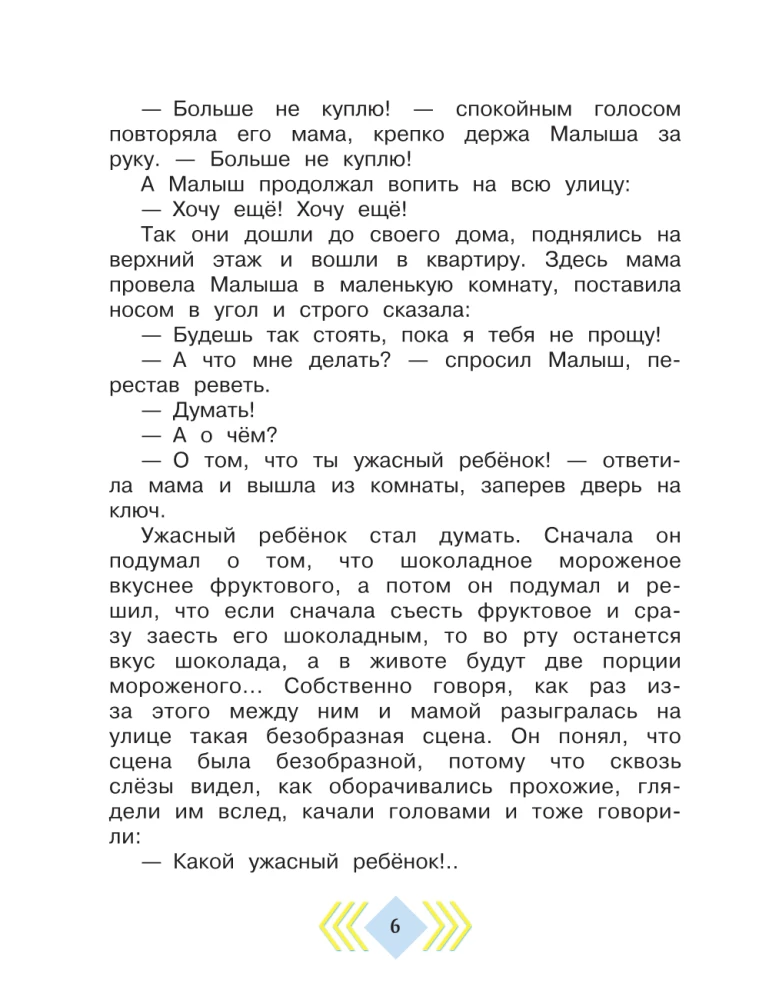 Nepaklausības svētki. Dzejoļi un jautras stāsti