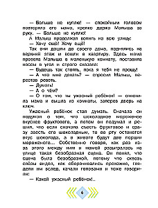 Nepaklausības svētki. Dzejoļi un jautras stāsti