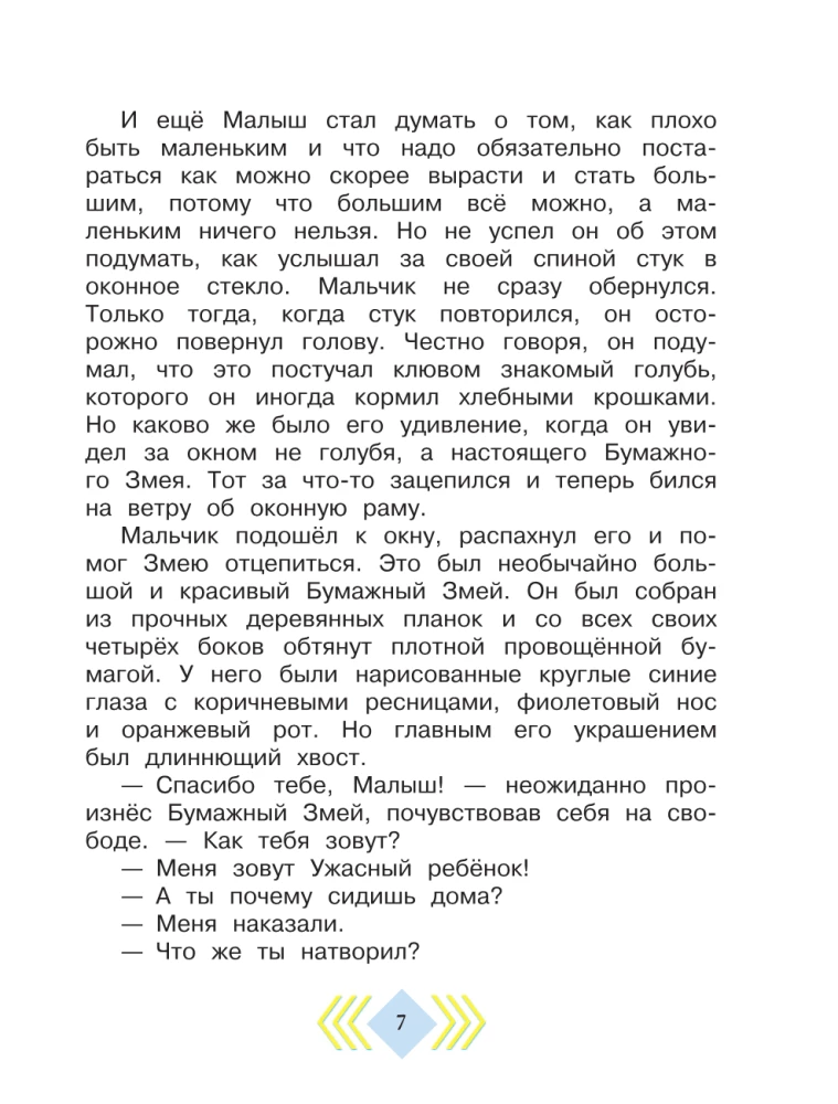 Nepaklausības svētki. Dzejoļi un jautras stāsti