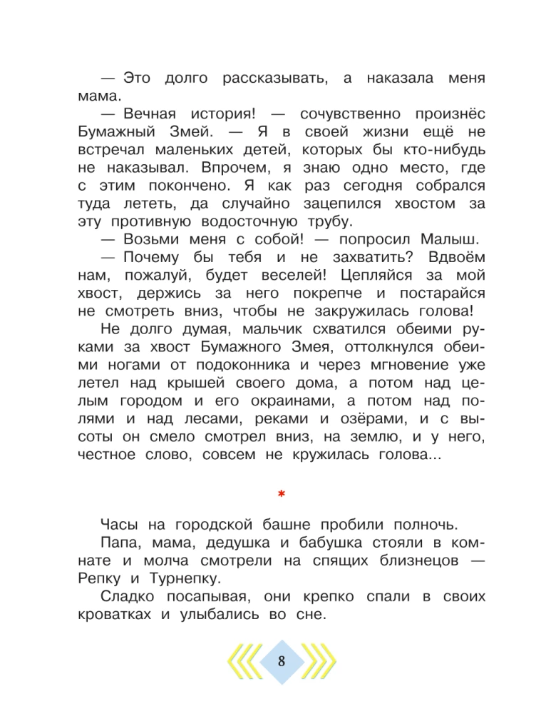 Nepaklausības svētki. Dzejoļi un jautras stāsti