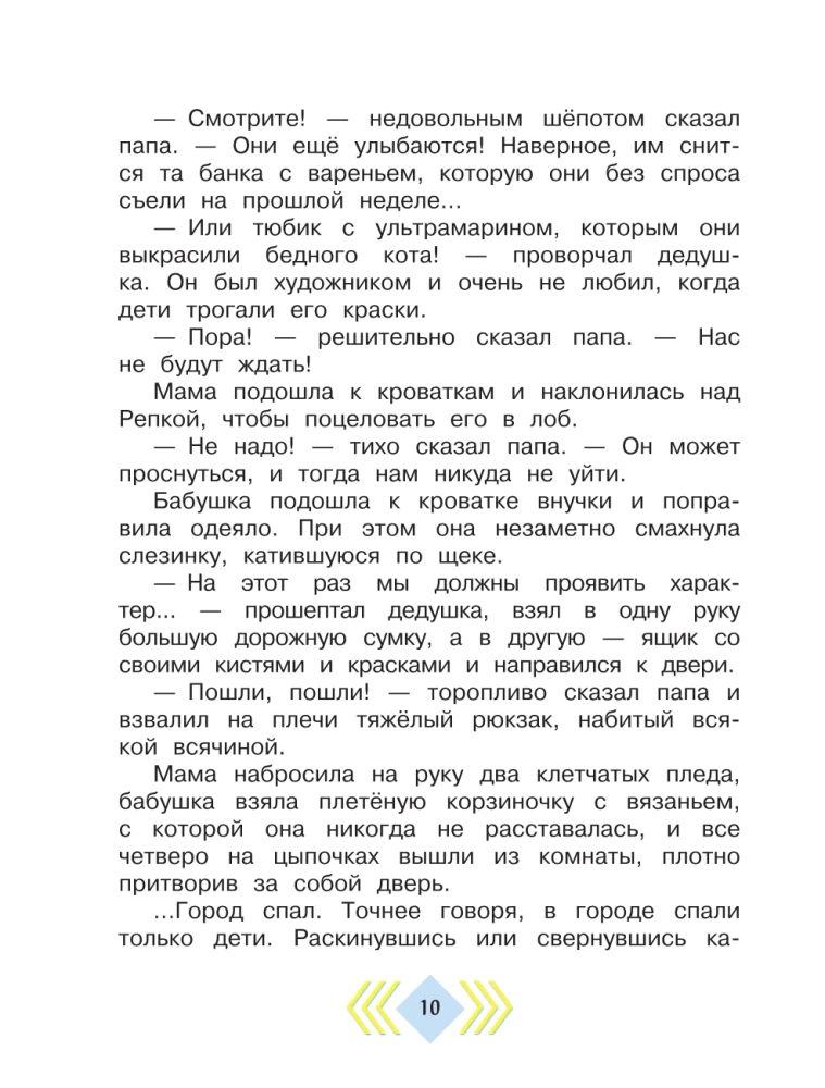 Nepaklausības svētki. Dzejoļi un jautras stāsti