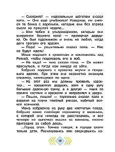 Nepaklausības svētki. Dzejoļi un jautras stāsti