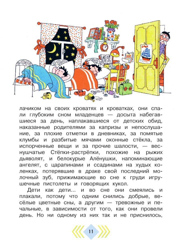 Nepaklausības svētki. Dzejoļi un jautras stāsti