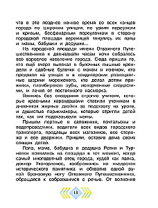 Nepaklausības svētki. Dzejoļi un jautras stāsti