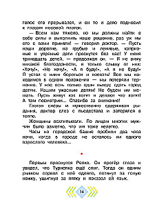 Nepaklausības svētki. Dzejoļi un jautras stāsti