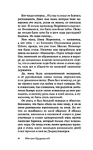 Laiks vākt bumbierus