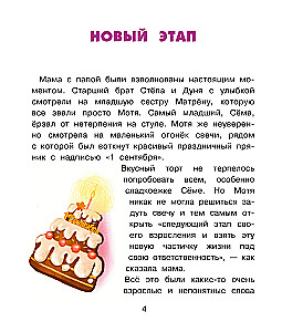 Moti un mācības: stāsti par skolas dzīvi