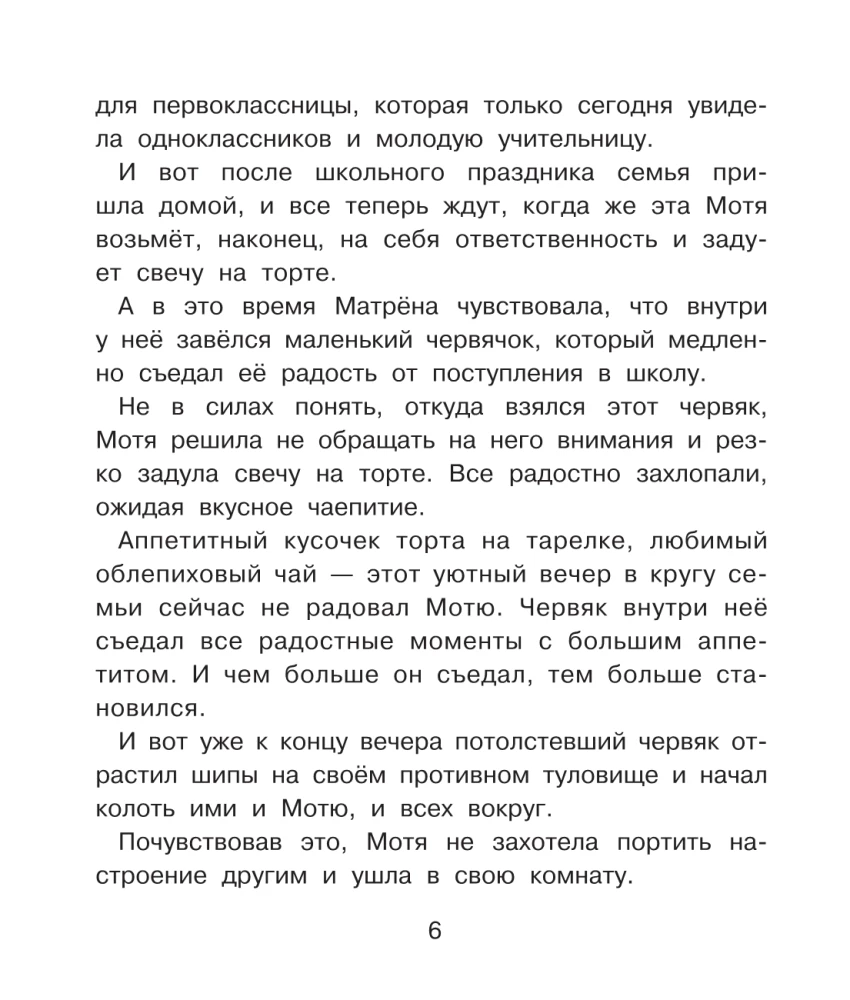 Moti un mācības: stāsti par skolas dzīvi