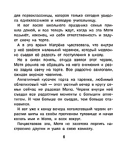 Moti un mācības: stāsti par skolas dzīvi