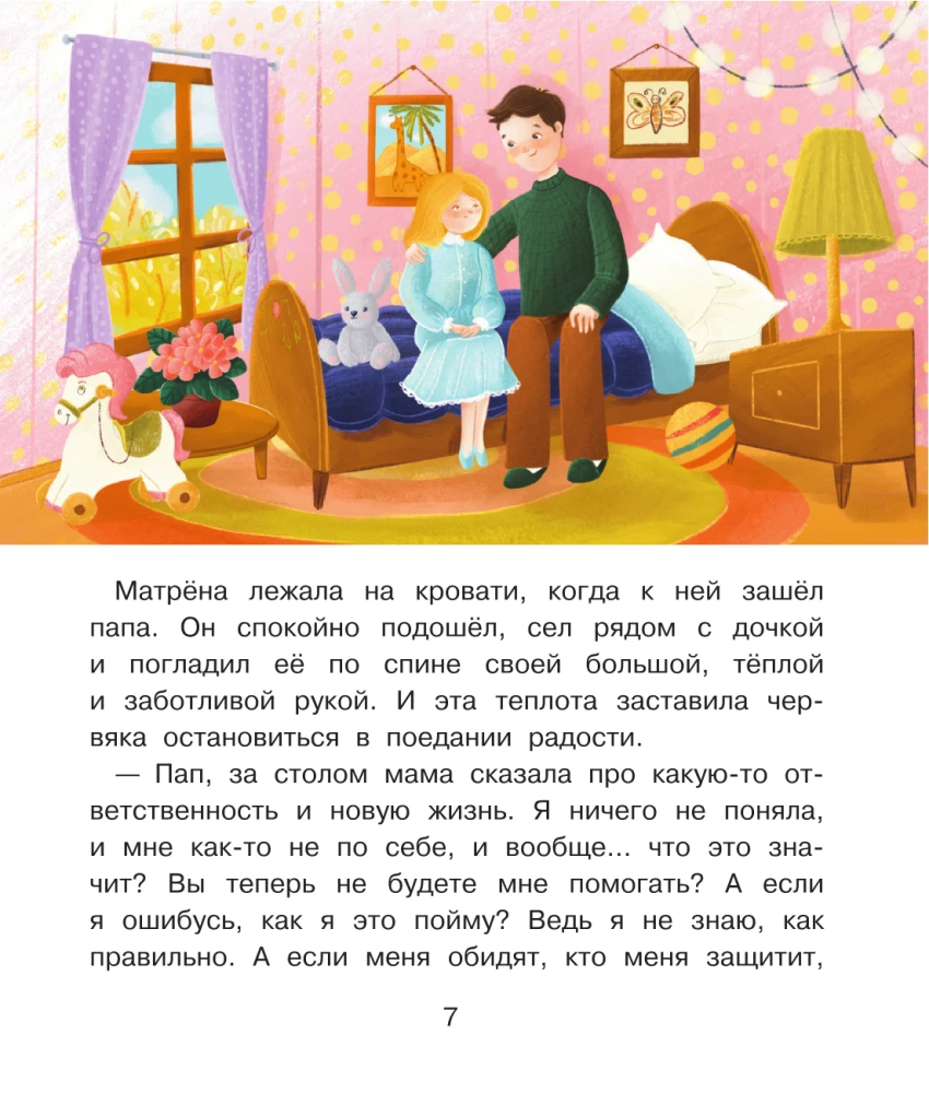 Moti un mācības: stāsti par skolas dzīvi