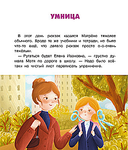 Moti un mācības: stāsti par skolas dzīvi