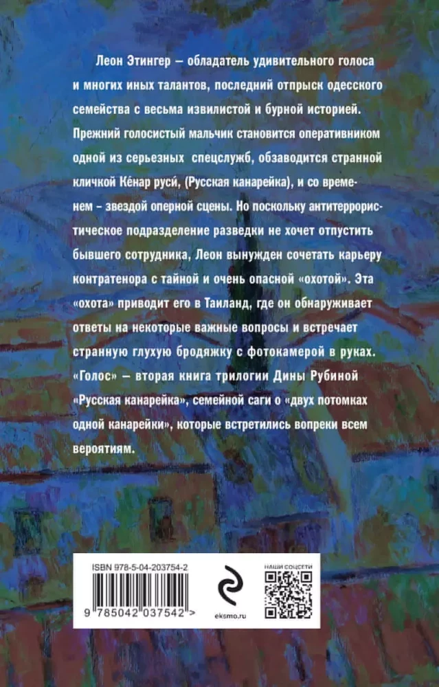 Krievu kanārijputns. Balss