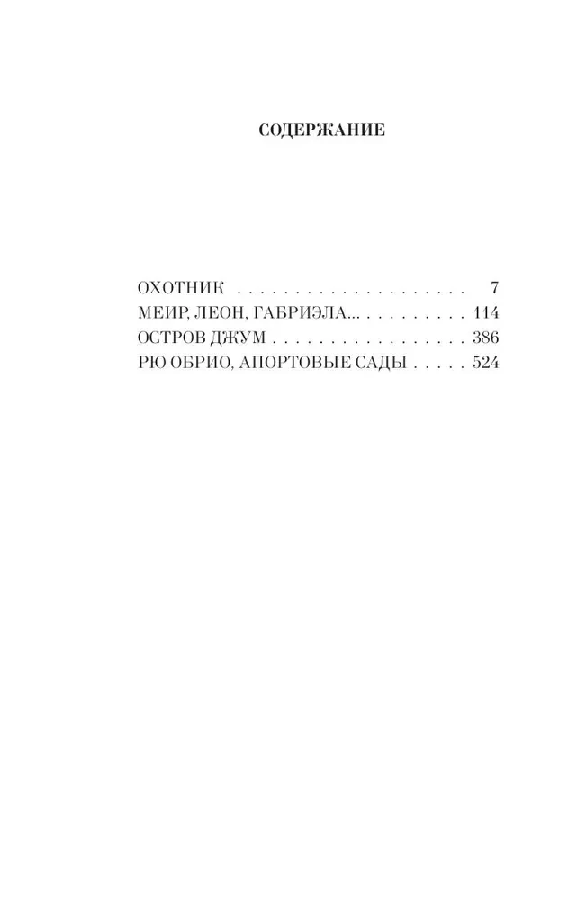 Krievu kanārijputns. Balss