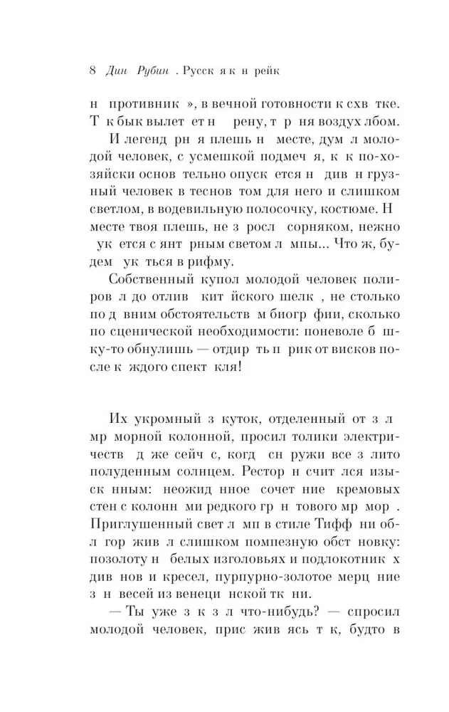 Krievu kanārijputns. Balss