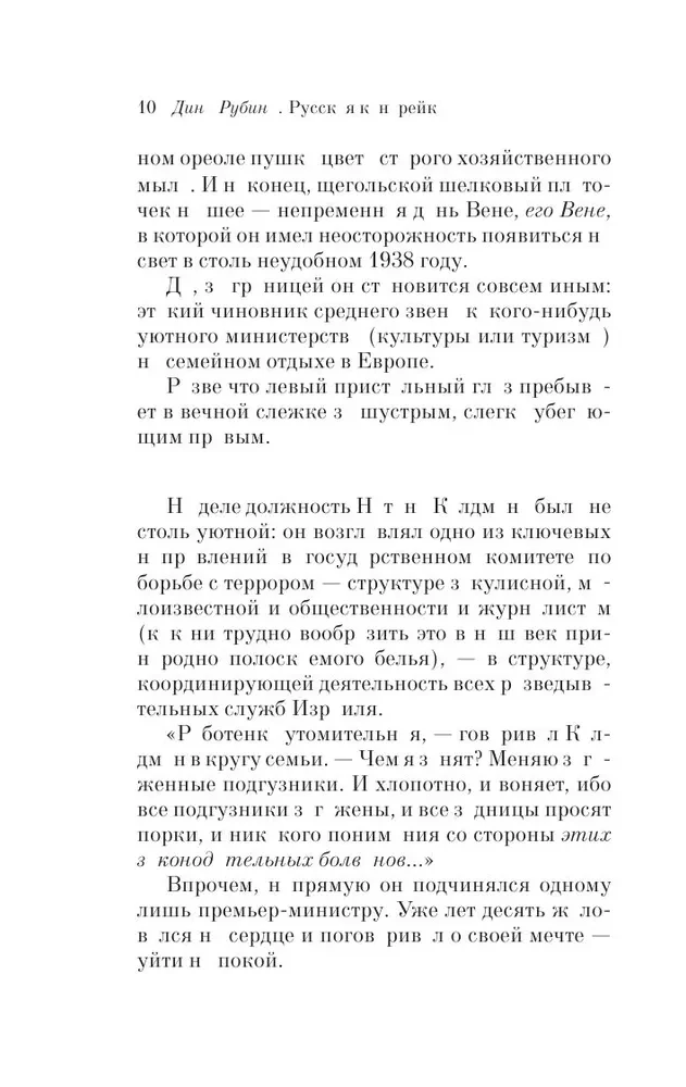 Krievu kanārijputns. Balss