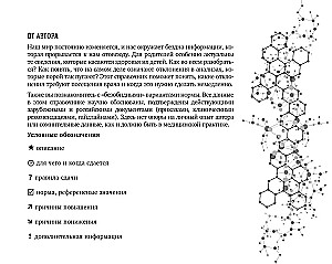Kā lasīt bērna analīzes