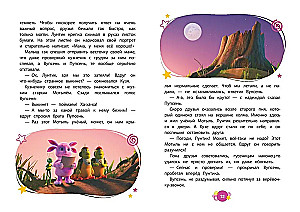 Luntiks. Atgriešanās mājās