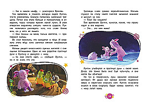 Luntiks. Atgriešanās mājās