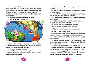 Luntiks. Atgriešanās mājās
