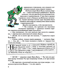 Zīmulis un Pašdarinājums Piramīdu zemē
