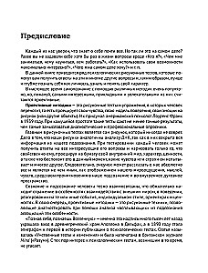 Mākslas terapija. Zīmējumu testi personības un rakstura noteikšanai