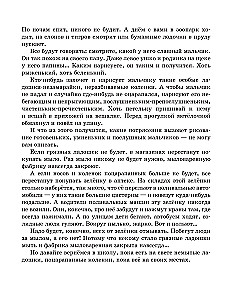 Burvju skola Kārandaša un Samodelkina