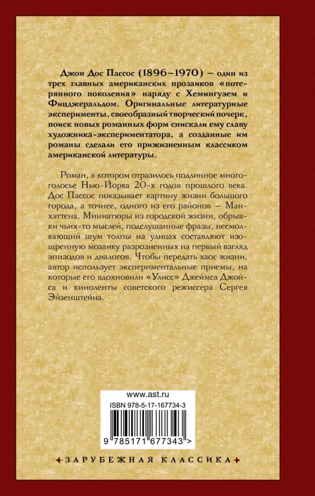 Manhetena