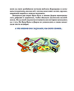 Zīmulis un Pašdarinātājs uz Mēness