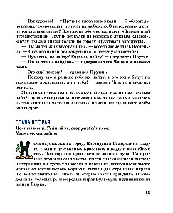 Zīmulis un Pašdarinātājs uz Mēness