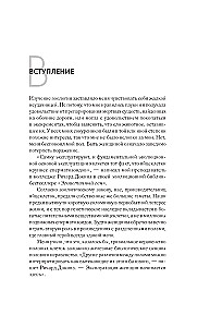 Sukas. Sekss, evolūcija un feminisms dzīvnieku mātīšu dzīvē