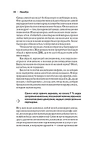 Sukas. Sekss, evolūcija un feminisms dzīvnieku mātīšu dzīvē
