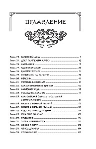 Jansī pils iekarošana. 2. sējums. Darba nams