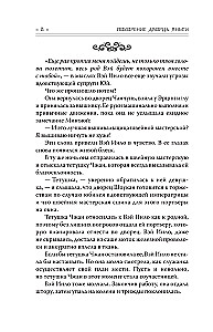 Jansī pils iekarošana. 2. sējums. Darba nams