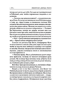 Jansī pils iekarošana. 2. sējums. Darba nams