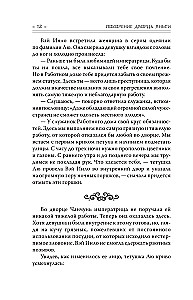 Jansī pils iekarošana. 2. sējums. Darba nams