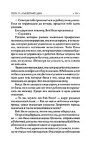 Jansī pils iekarošana. 2. sējums. Darba nams
