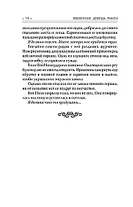 Jansī pils iekarošana. 2. sējums. Darba nams