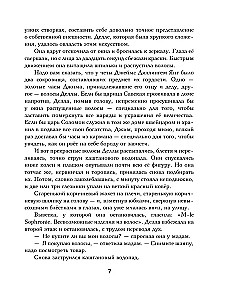 Ziemas burvība. Ziemassvētku stāstu krājums