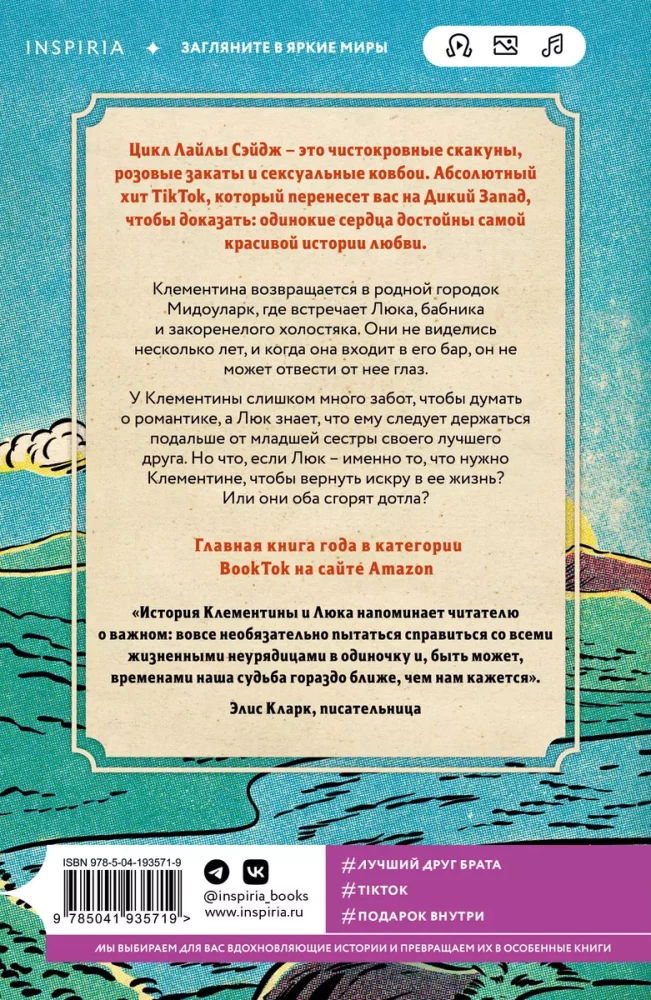 Ranchs vientuļo sirdsapziņu