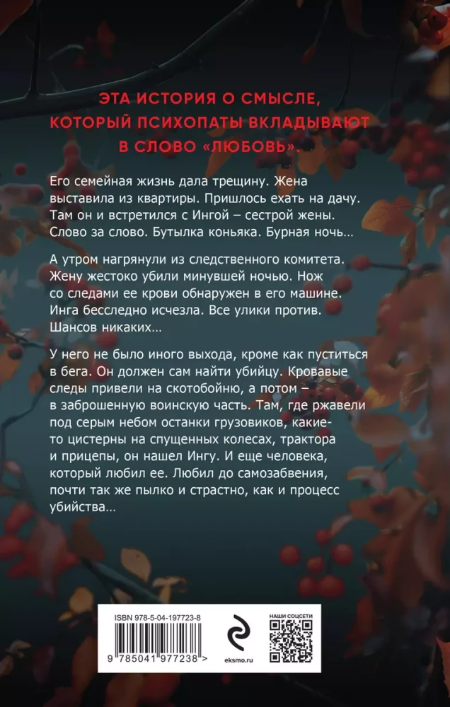 Evolūcija slepkavībai