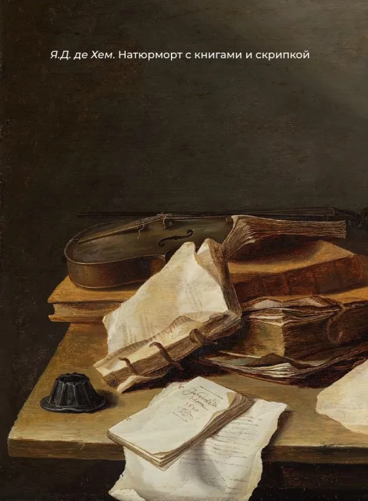Šekspīrs. Izvēlētie soneti ar ilustrācijām